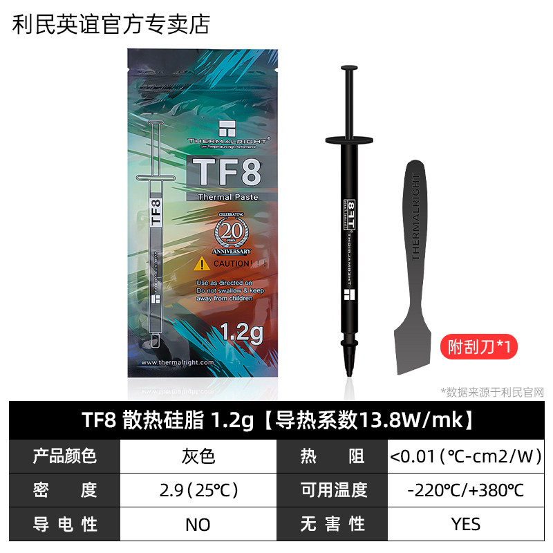 Limin TF8 / TF7 / TF9 / GT grasa de silicona térmica TFX pasta de conducción térmica tarjeta gráfica de computadora portátil CPU grasa de silicona disipadora de calor