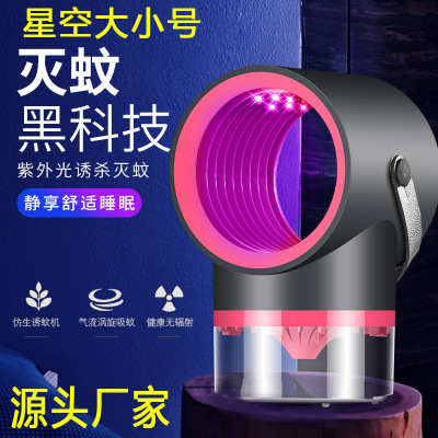 2021网红星空灭蚊灯光触媒USB捕蚊灯静音跨境货源一件代发诱蚊灯|ms