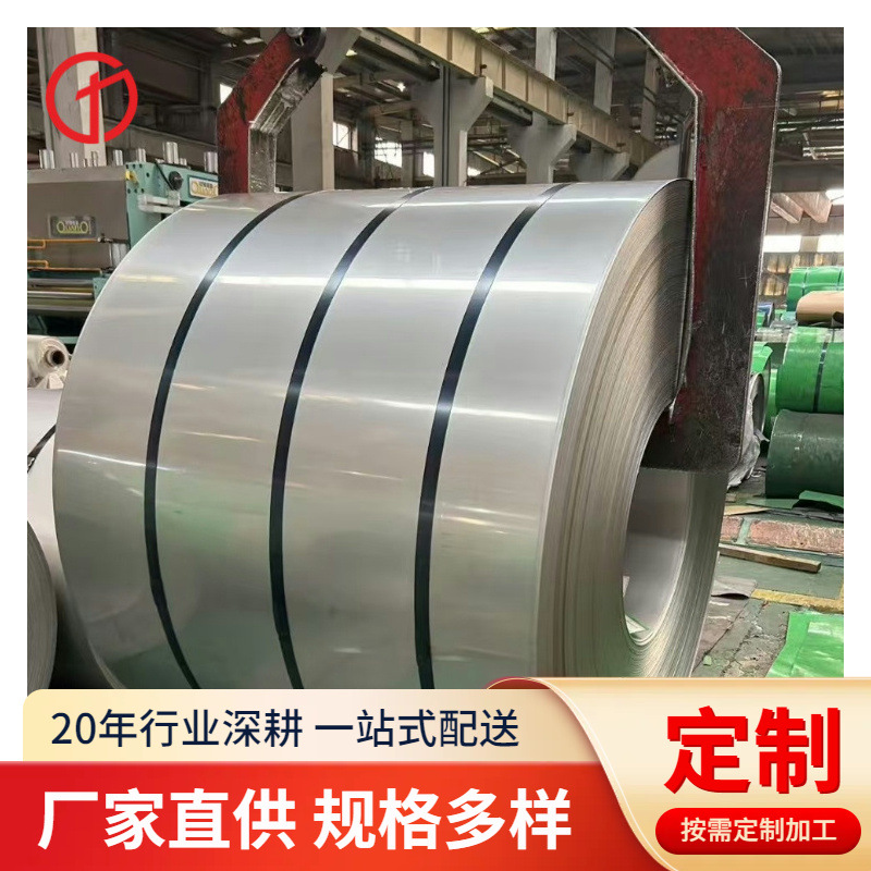 供应316L不锈钢卷带 S31603拉丝不锈钢卷带  不锈钢薄带