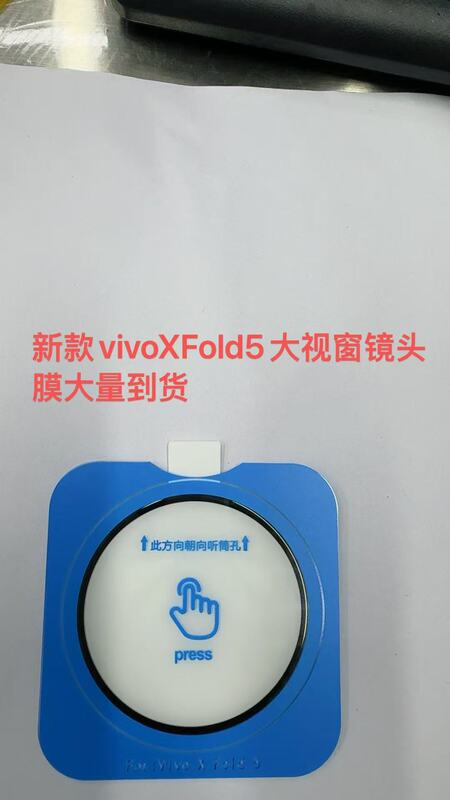 VIVOXFold5AR 反射防止アンチグレアレンズフィルム vivoxfold3 秒シルクスクリーンレンズフィルムに適しています。|undefined