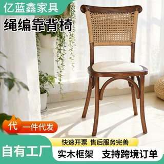跨境全实木框架编绳椅子靠背椅手工纸绳编织原木风民宿咖啡店椅子