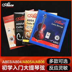 Alice Violin String Set, 4 Strings, Rust-Proof Violin Strings
