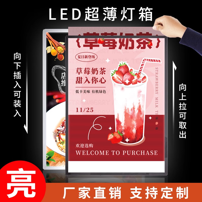 发光超薄钢化玻璃抽画灯箱广告牌餐厅灯箱价目表挂墙式led电影院