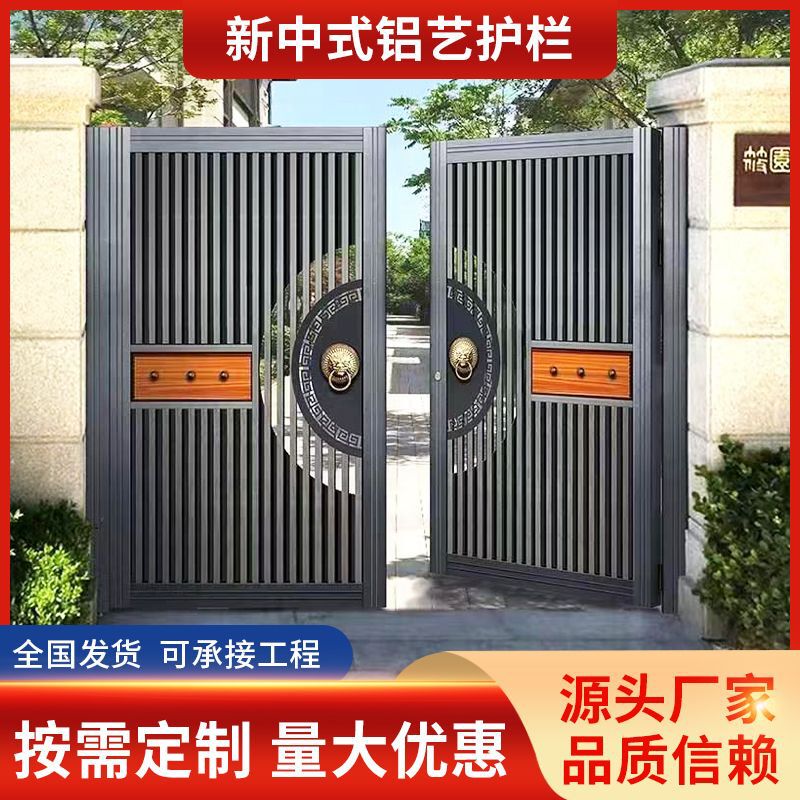 Aluminum Alloy Gate Manufacturer for Villa and Country House, Rural Yard Garden Aluminum Art Gate, Double-Door Folding Fence Gate