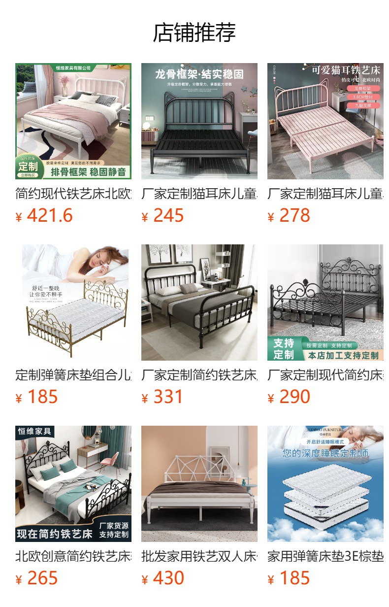 预览状态下无法点击,发布后,可点击跳转到对应的商品页面