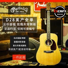 全新正品美产Martin马丁吉他D28/HD28E/D35/D18民谣全单木吉他