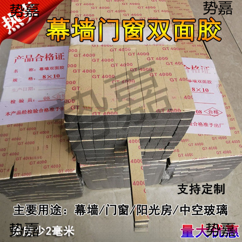 幕墙双面胶条黑色玻璃光伏固定粘胶条阳光房门窗泡沫密封胶