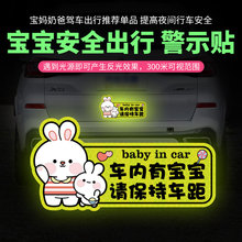 孕婦在車上保持車距babyincar警示文字汽車貼紙車內有寶寶磁性貼