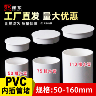 PVC��ˮ�܃Ȳ���^50 75 110��ñ���^�܃Ȳ屣�o�w���m�w���Ϲ��w