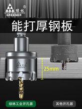 9P1E不锈钢开孔器金属钻头打孔合金钻孔大全铁皮钢板