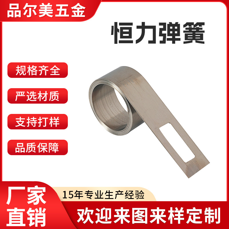 恒力弹簧发条弹簧不锈钢恒力涡卷复位耐高压收缩线卷尺发条弹簧