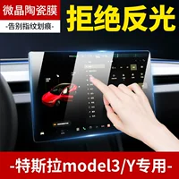 Применимо для Tesla Model3 омолаживает новую версию экрана закаленная пленка ModelY закаленная пленка среднего управления навигационной пленкой для автомобиля