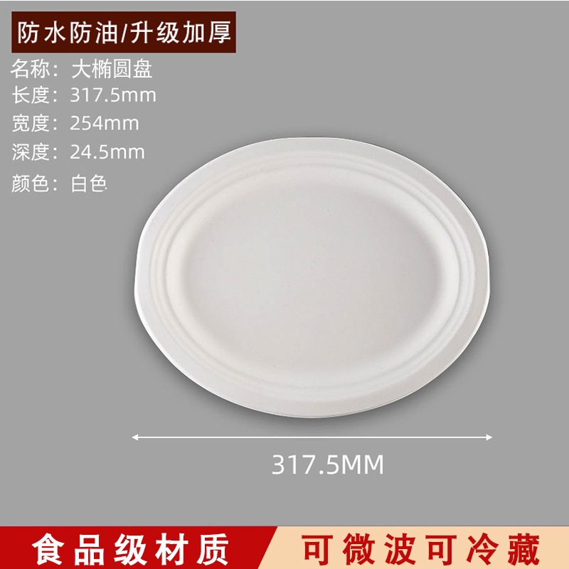 Plato de papel desechable, plato de papel, plato de dibujo