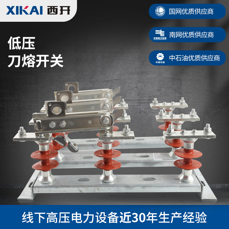 西亚电气单极低压刀熔开关HRW-0.5-3 *1000A/2000A无低压刀熔开关