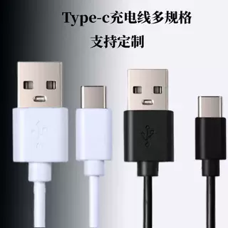 配机线20cm30cmtype-c小风扇玩具USB充电线工厂线批发数据线短线