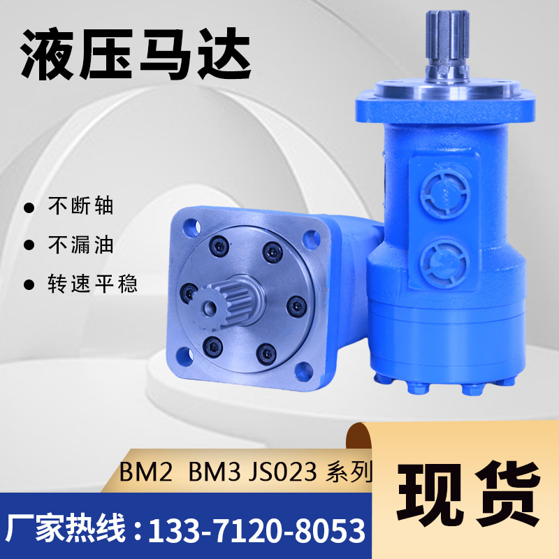 丹弗斯怀特摆线马达BM3-315/400/500系列低速大扭矩马达质量保证