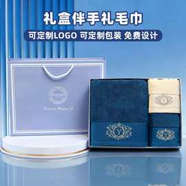 礼盒套巾星级酒店高端礼盒纯棉毛巾伴手礼公司福利可定制礼盒毛巾