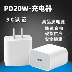 Pd20w急速充電ヘッド卸売り3c認証5v2aはアップル13 14携帯電話充電器type-c充電ヘッドを適用する