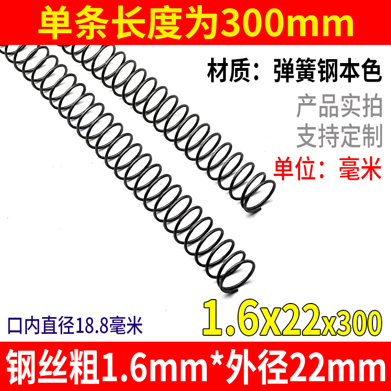 スプリング長さ 300 サイズ 0.3-4.0 機械的衝撃吸収強力圧縮スプリングリターン圧力圧縮スプリング鋼カスタマイズ|undefined
