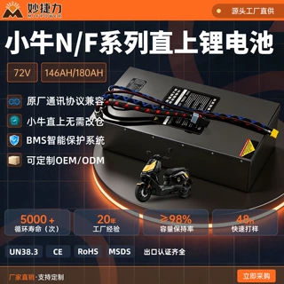 磷酸铁锂电池电动车72v小牛电动车a品电芯聚合物动力锂电池