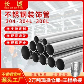 不锈钢圆管;不锈钢方管;其他管件