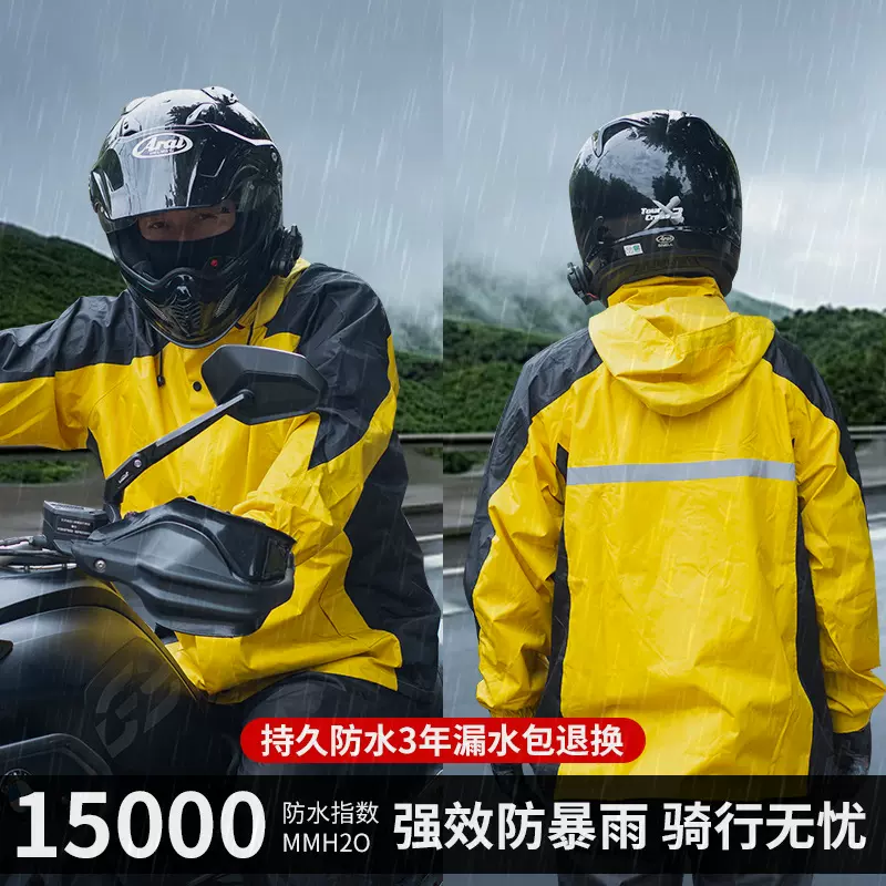 美团雨衣骑行雨衣套装男款全身防暴雨外穿成人分体式外卖骑手专用