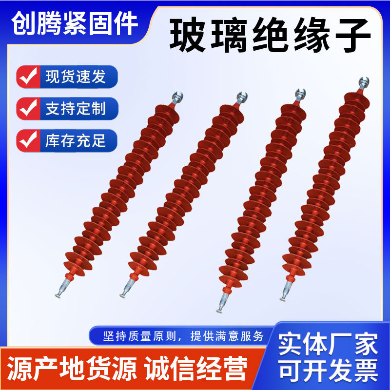 FU70B绝缘子高压电力线路双伞盘旋式瓷复合绝缘子盘形悬式瓷玻璃