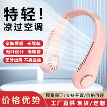 無葉掛脖風扇靜音渦輪懶人電扇掛脖小風扇掛脖式電風扇掛脖扇頸扇