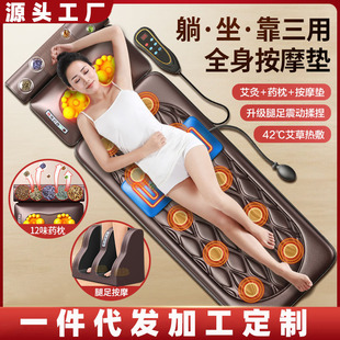 Cervical Spine Massager Neck Waist Back Full Body Multifunctional Massage Mat Household Recliner Electric Kneading Mattress