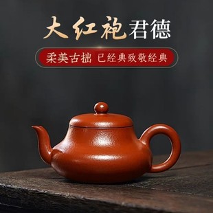 Authentic Yixing Small Capacity Purple Clay Teapot, Original Mineral 30 Mesh Wrinkled Zhu Ni Jun De Pot, One-Person Kung Fu Tea Brewing Pot Tea Set