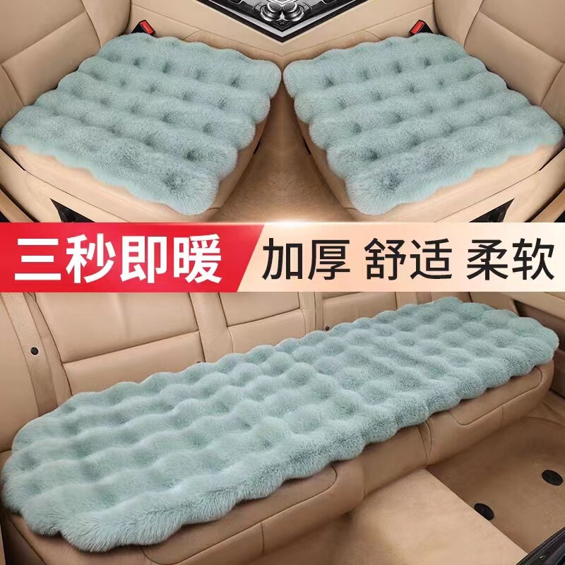 供应汽车座垫新款秋冬泡泡绒汽车坐垫毛绒三件套汽车坐垫|undefined