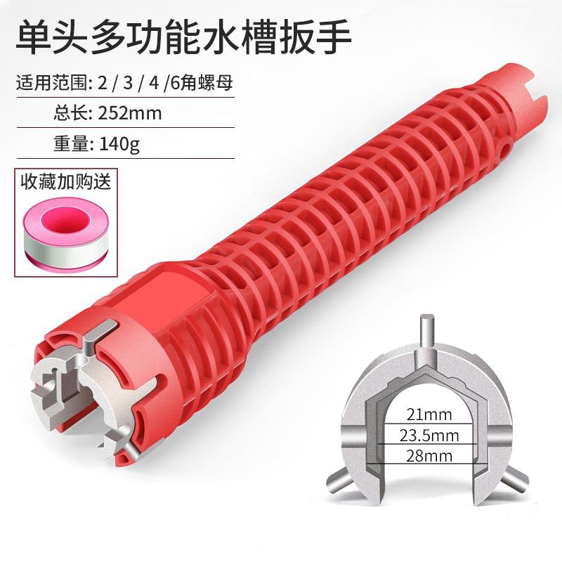 Llave de fregadero multifuncional llave de baño doméstico llave de grifo llave de tubería de agua herramienta especial de plomería y baño