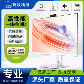 泛联商务办公一体机电脑云终端医疗教育桌面云主机一体机源头厂家