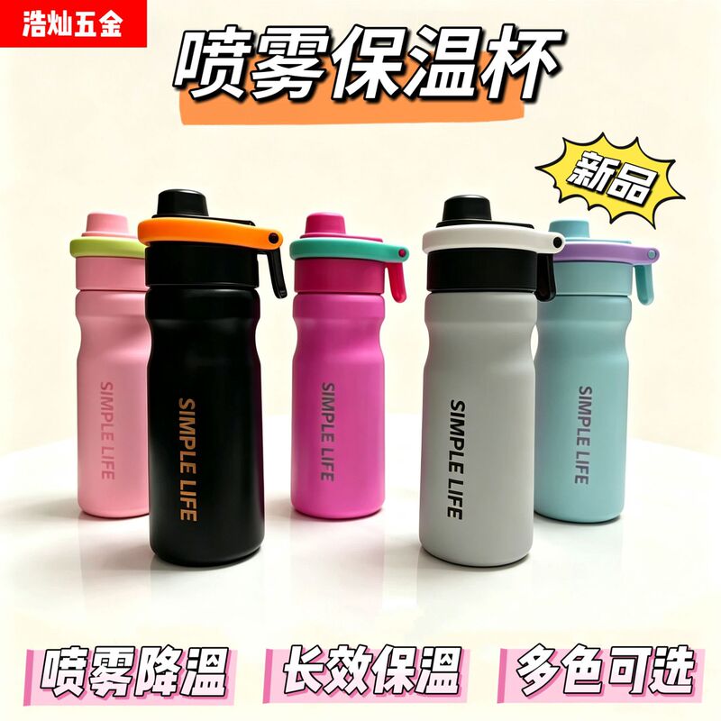 New outdoor water bottle with handle, stylish design, large capacity, one-button spray for cooling, and customizable insulated spray bottle New outdoor water bottle with handle, stylish design, large capacity, one-button spray for cooling, and customizable insulated spray bottle