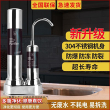 史蒂夫系列净水器家用直饮厨房自来水龙头过滤器不锈钢台式垒德株
