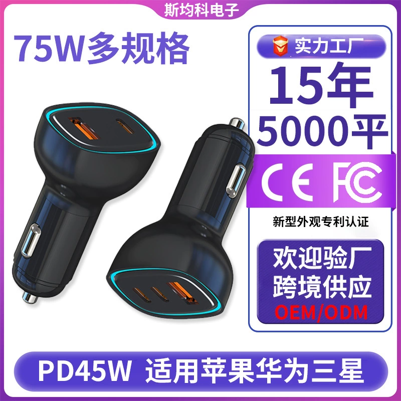 Apple, huawei, charger, lighter, custom-made, 75W