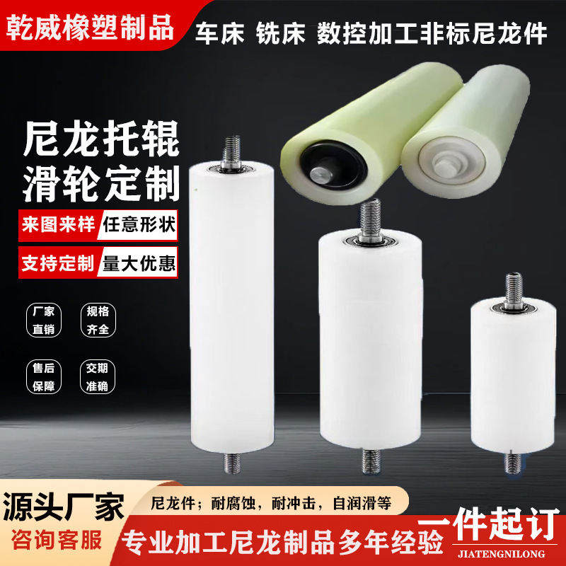 Nylon Roller Pulley Processing Conveyor Pulley Mining Conveyor Roller Drive Wheel Guide Wheel Roller Wheel Manufacturer Nylon Roller Pulley Processing Conveyor Pulley Mining Conveyor Roller Drive Wheel Guide Wheel Roller Wheel Manufacturer