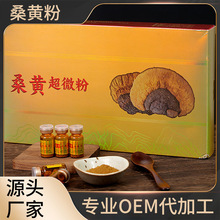 桑黄超微粉定制加工厂桑黄复合粉500目细粉oem贴牌代工一站式服务