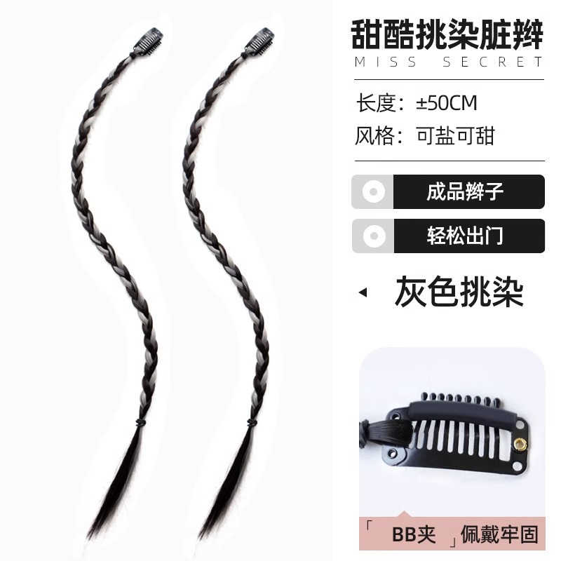 White tea ash-2 pack