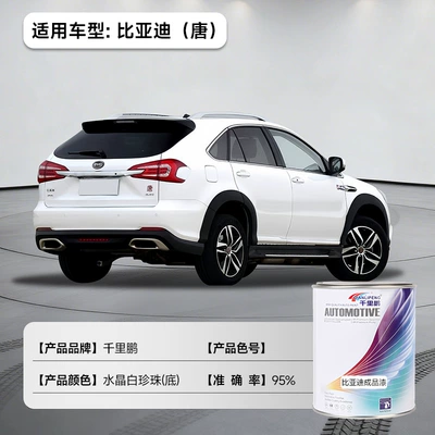 Avtomobil boyası Wholesale, Car Refurbishment, Color Change - crystal-pearl-bottom-bydtang-1l12-liquid-paint