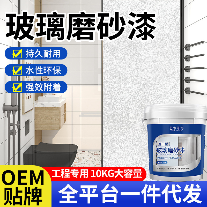 Frosted Glass Paint Opaque Privacy Partition Glass Coating for Bathroom, Restroom, Window, and Office Paint for Privacy Protection