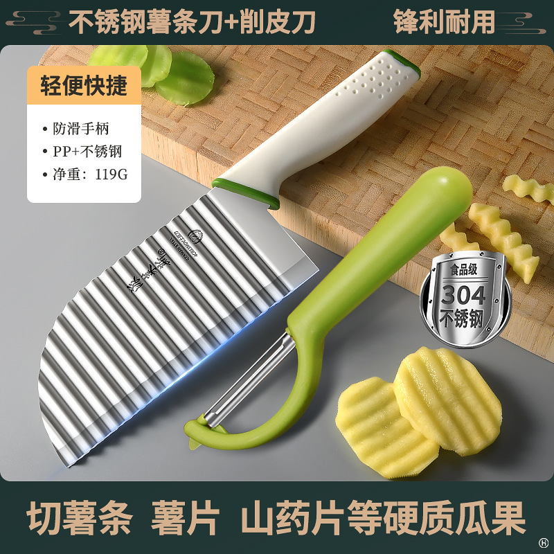 304不锈钢狼牙土豆刀家用波浪刀商用波纹刀洋芋花刀切菜|undefined