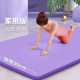 Yoga Mat Thickened Beginners Widened and Lined Men's and Women's Dance Mat Slimming Non-slip Fitness Yoga Mat Home