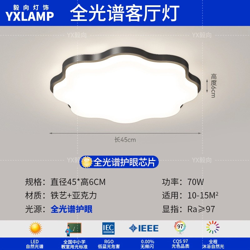 Luz principal de la sala de estar 2025 nueva lámpara moderna y simple Guangdong Zhongshan paquete de toda la casa combinación de luz de techo de viento de crema