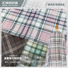 弹力针织网布经典格子布网纱印花布女装童装上衣连衣裙布料批发