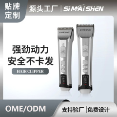 カスタマイズされた OEM 越境外国貿易新しいデジタル表示電気バリカン家庭用ヘアサロンシェービングバリカン電気バリカン