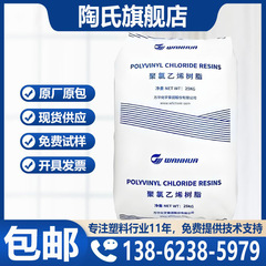 POE万华化学65016，65056，5057 高抗冲 低密度 发泡 电线电缆 性