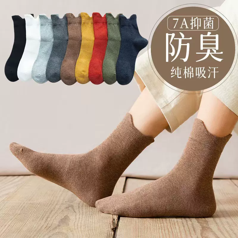 新疆长绒棉男士大脚板中筒吸汗防臭抗起球全棉袜子厂家批发袜子