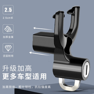 Electric Vehicle Helmet Lock, Battery Vehicle, Motorcycle, Universal Anti-Theft Fixed Function Handlebar Lock, Hook, Hat Helmet Lock