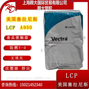 LCP ������˹ A950 ����֬LCP�͸ߜ� �D��ע�� ʳƷ���|�� �o���